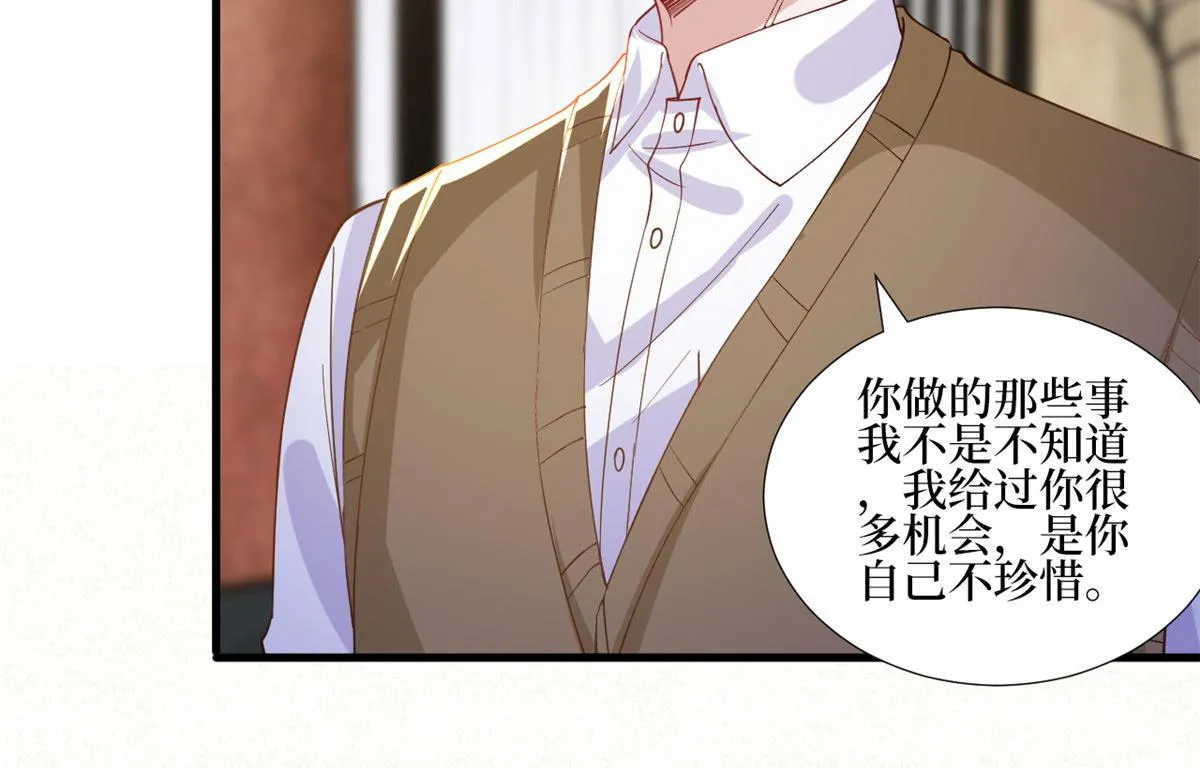 第248话 净身出户 第72页