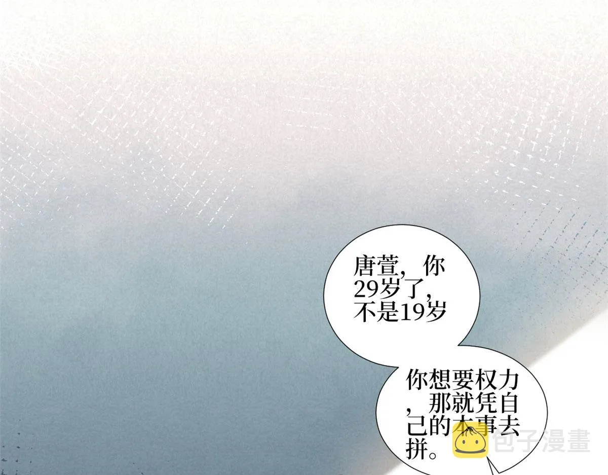 第248话 净身出户 第73页