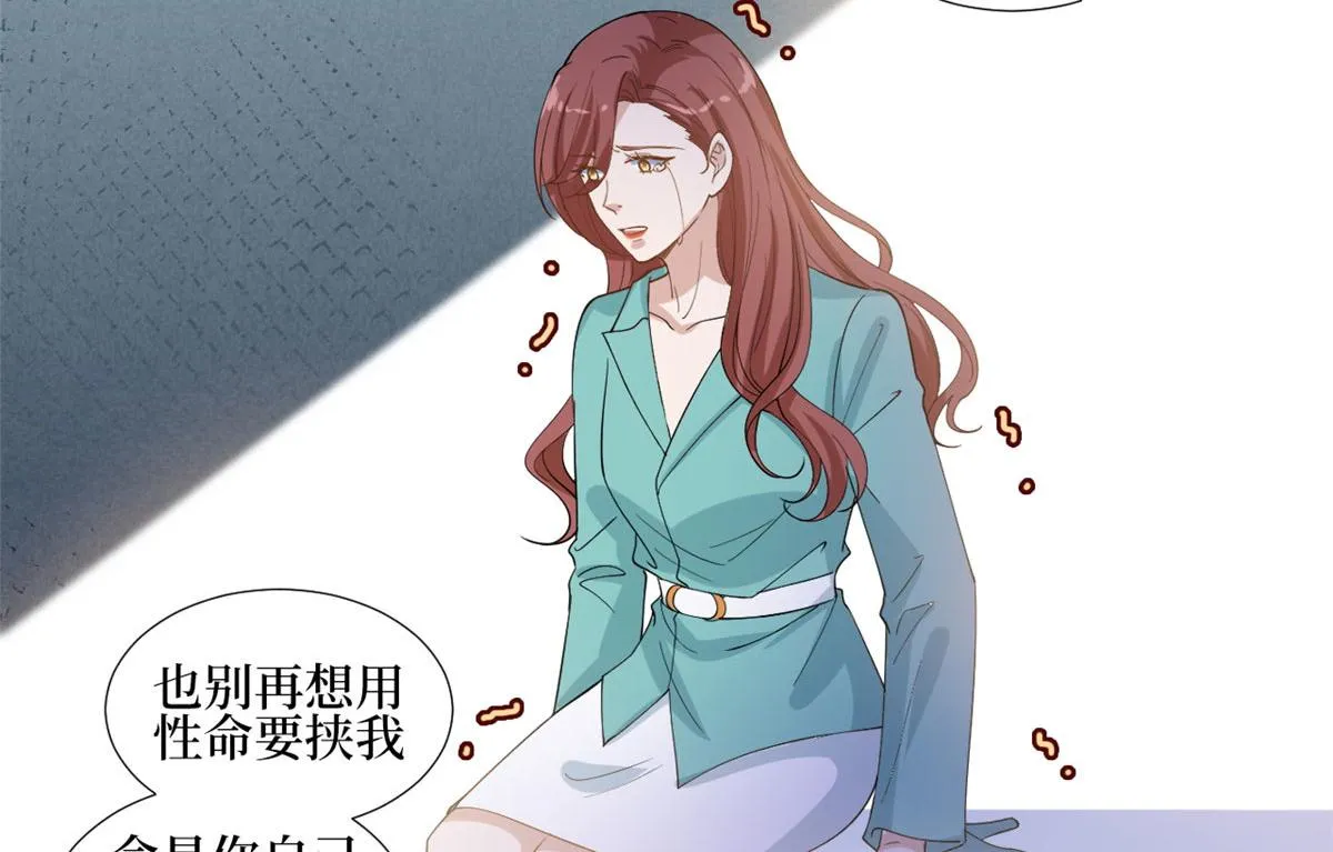 第248话 净身出户 第74页