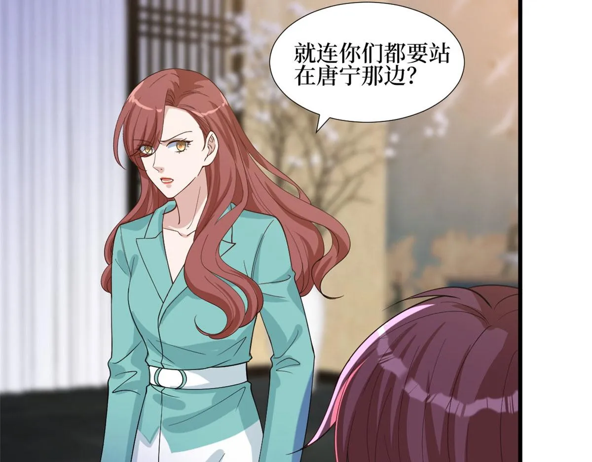 第248话 净身出户 第79页
