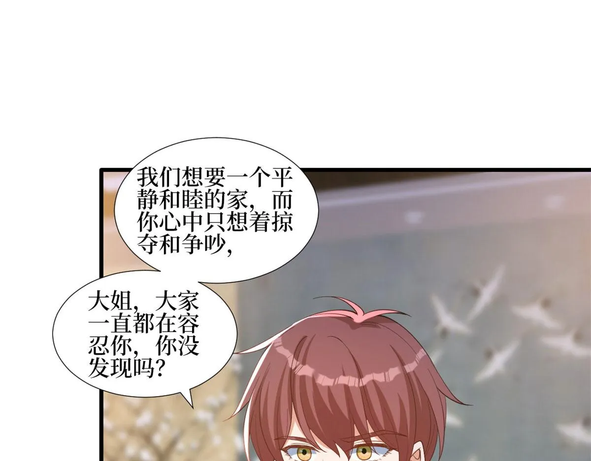 第248话 净身出户 第81页
