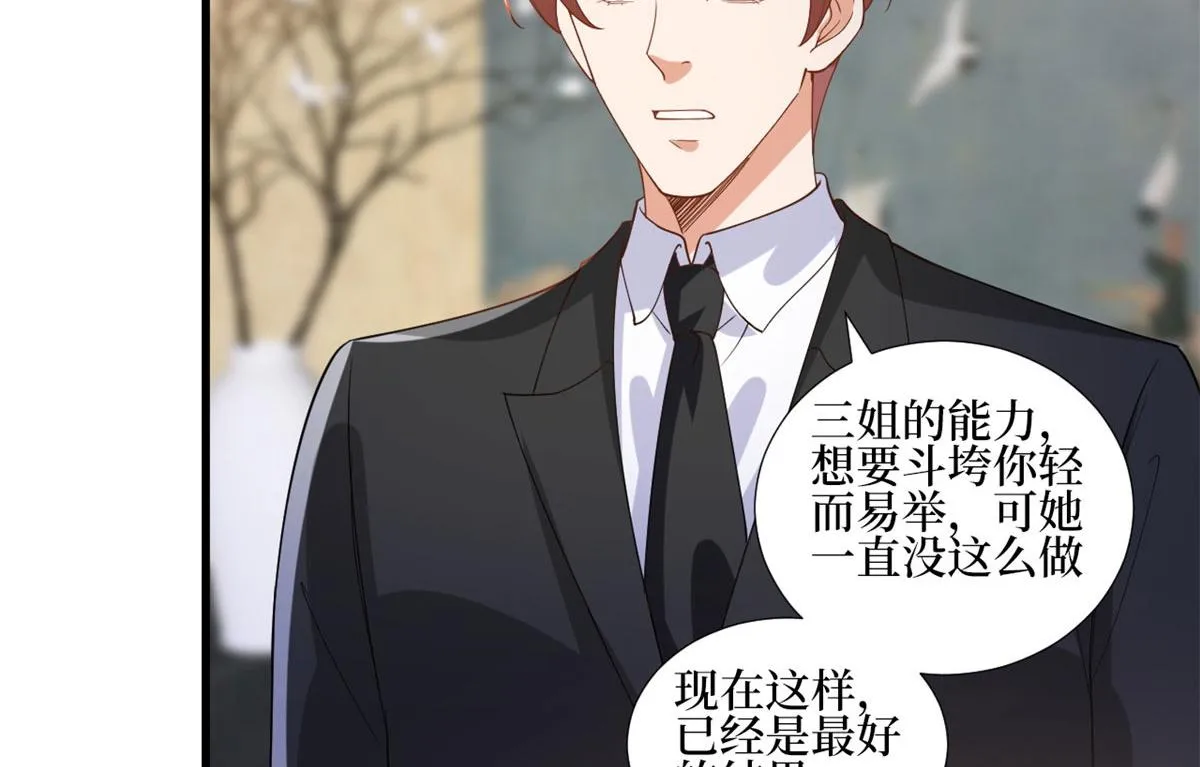 第248话 净身出户 第82页