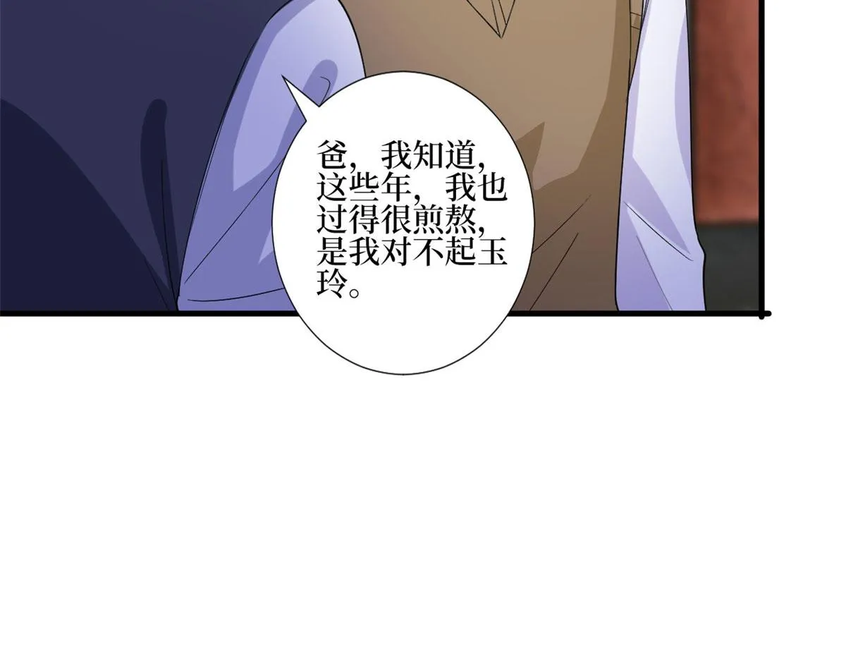 第248话 净身出户 第85页