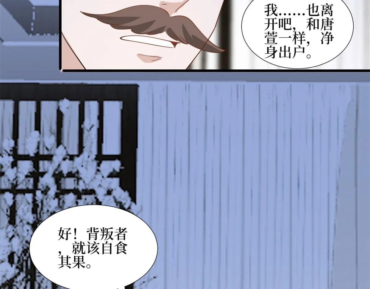 第248话 净身出户 第87页