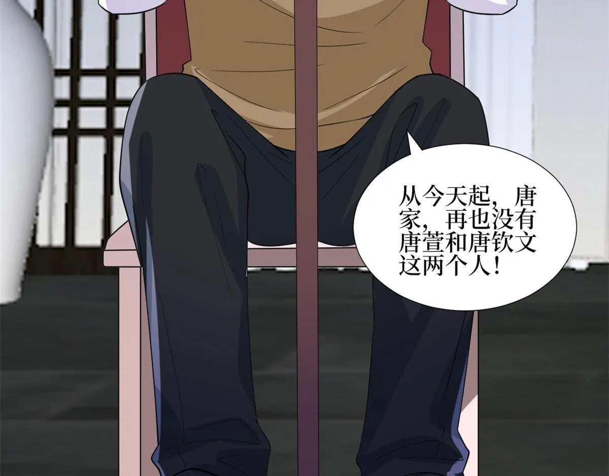 第248话 净身出户 第89页
