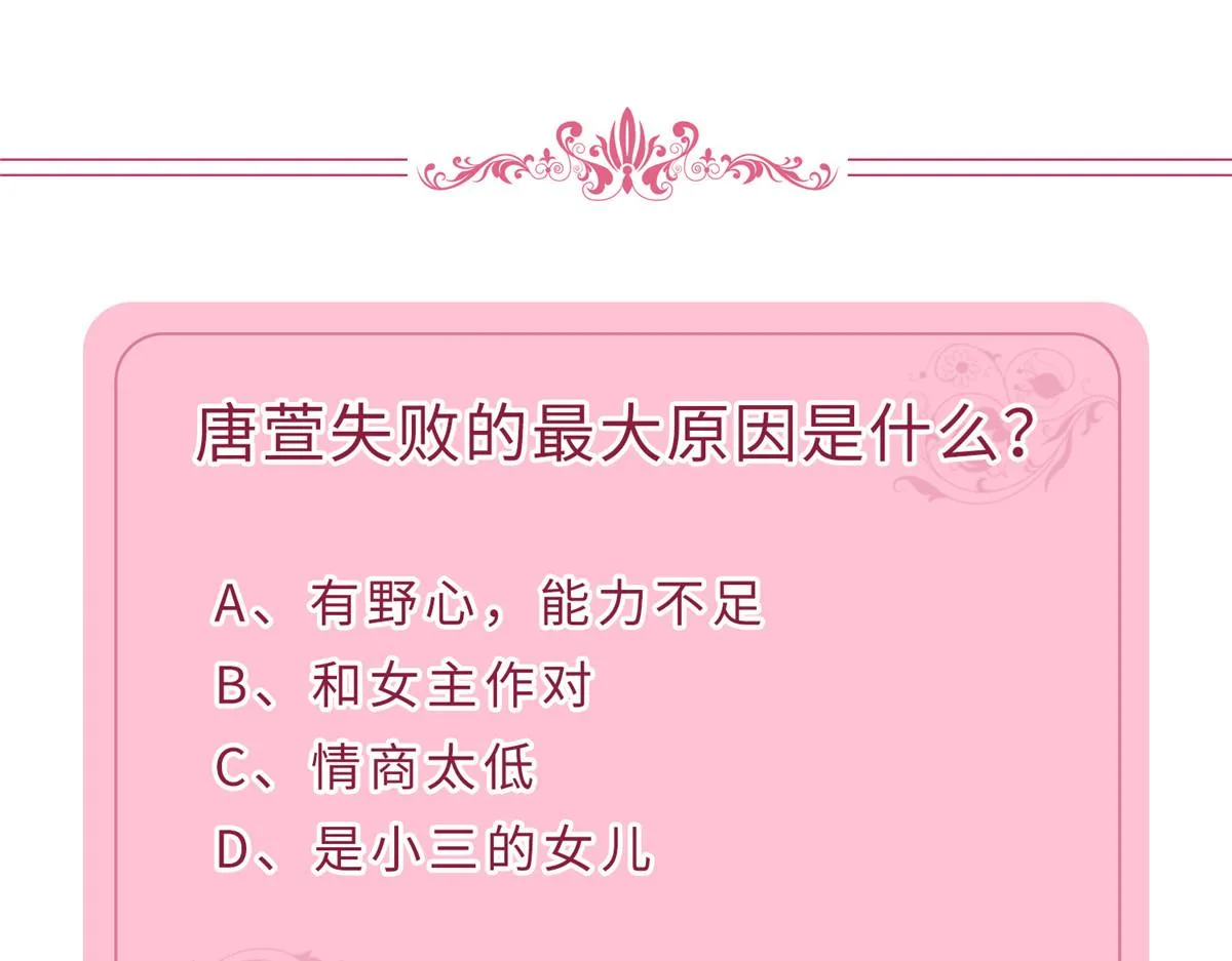 第248话 净身出户 第93页