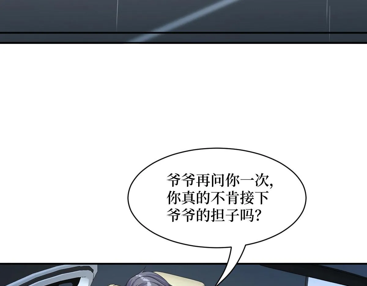 第249话 尘埃落定 第8页
