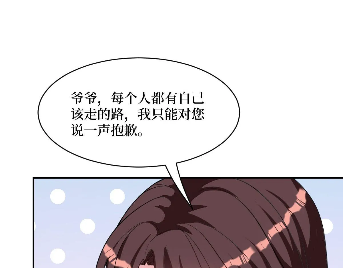 第249话 尘埃落定 第11页