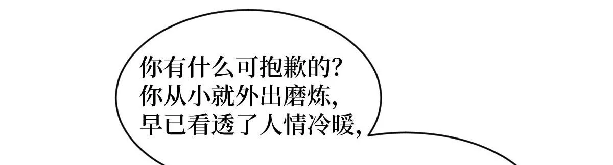 第249话 尘埃落定 第13页