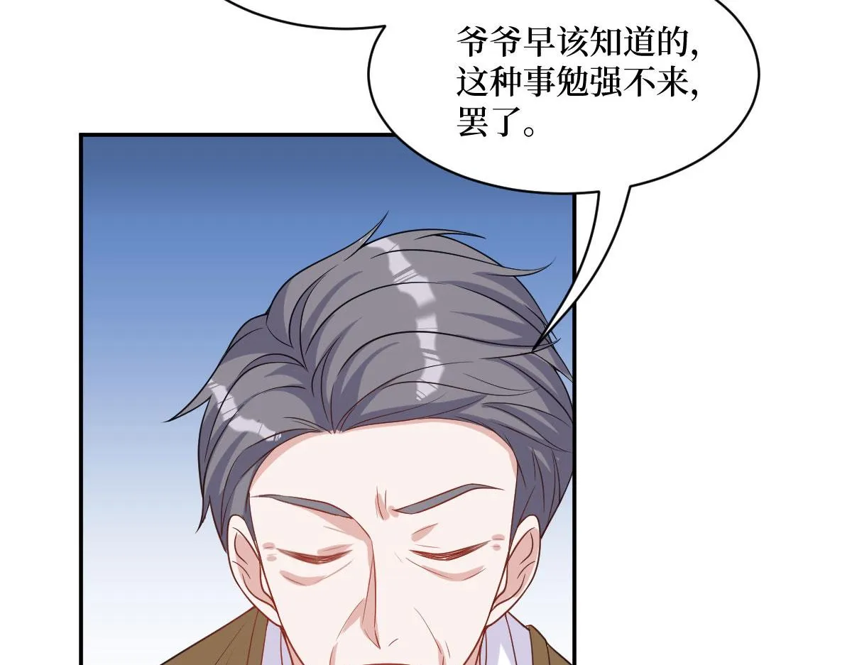 第249话 尘埃落定 第14页
