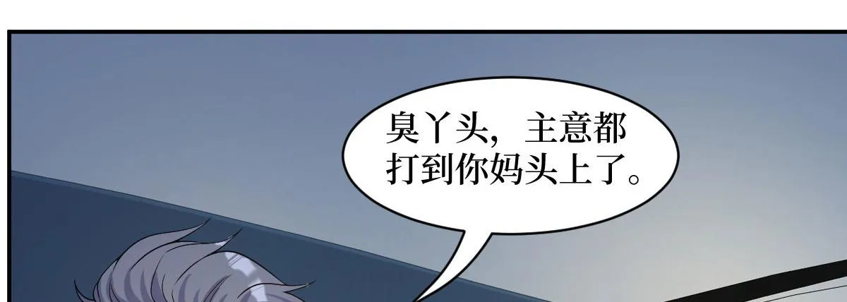 第249话 尘埃落定 第19页