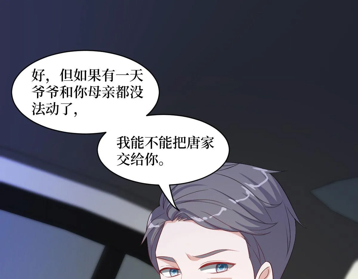 第249话 尘埃落定 第23页