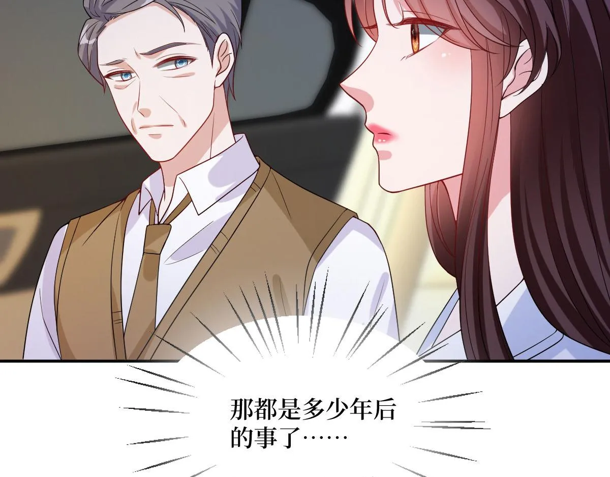 第249话 尘埃落定 第27页