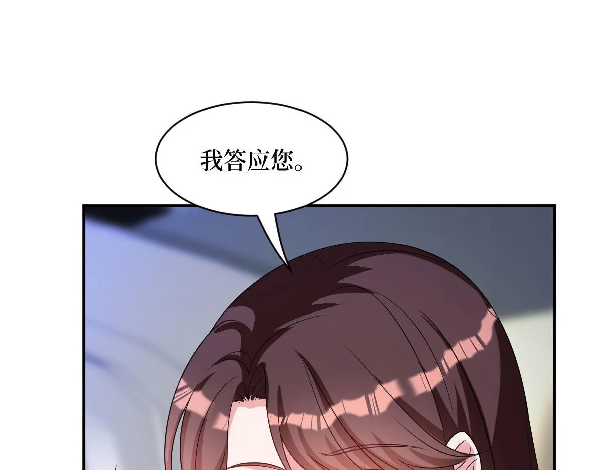 第249话 尘埃落定 第29页