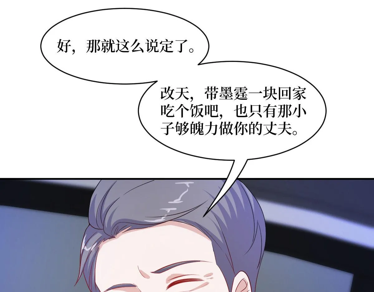 第249话 尘埃落定 第32页