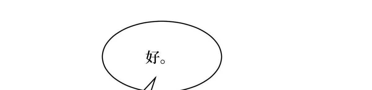 第249话 尘埃落定 第34页