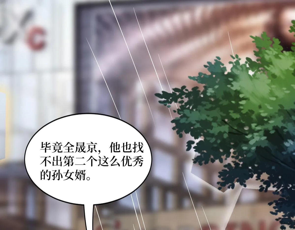 第249话 尘埃落定 第41页
