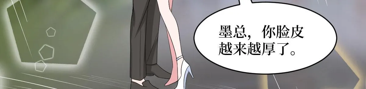 第249话 尘埃落定 第43页