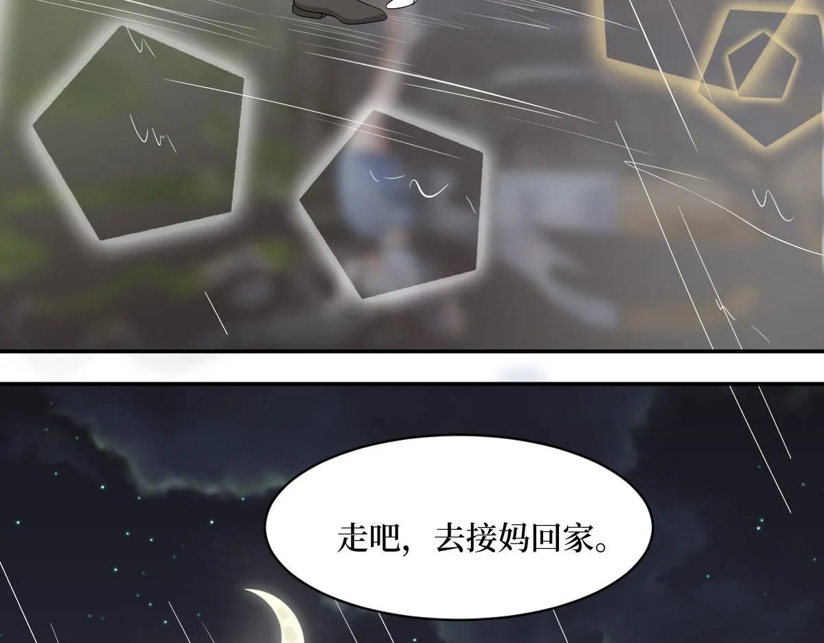 第249话 尘埃落定 第44页
