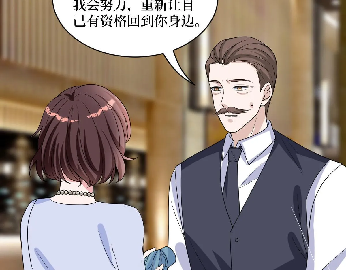第249话 尘埃落定 第51页