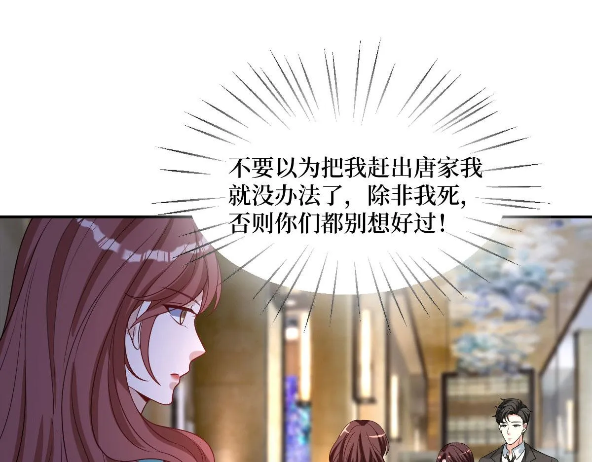 第249话 尘埃落定 第59页