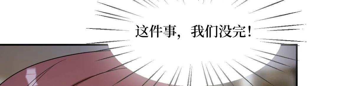 第249话 尘埃落定 第61页