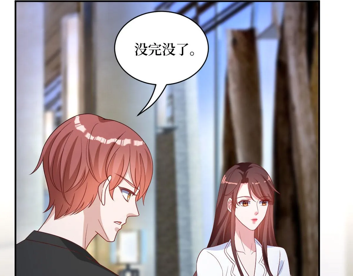 第249话 尘埃落定 第68页