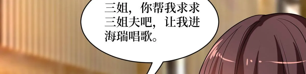 第249话 尘埃落定 第70页