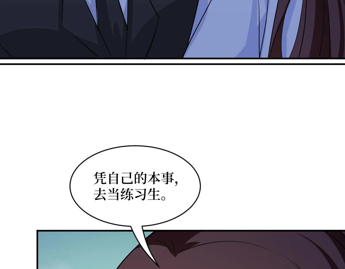 第249话 尘埃落定 第72页