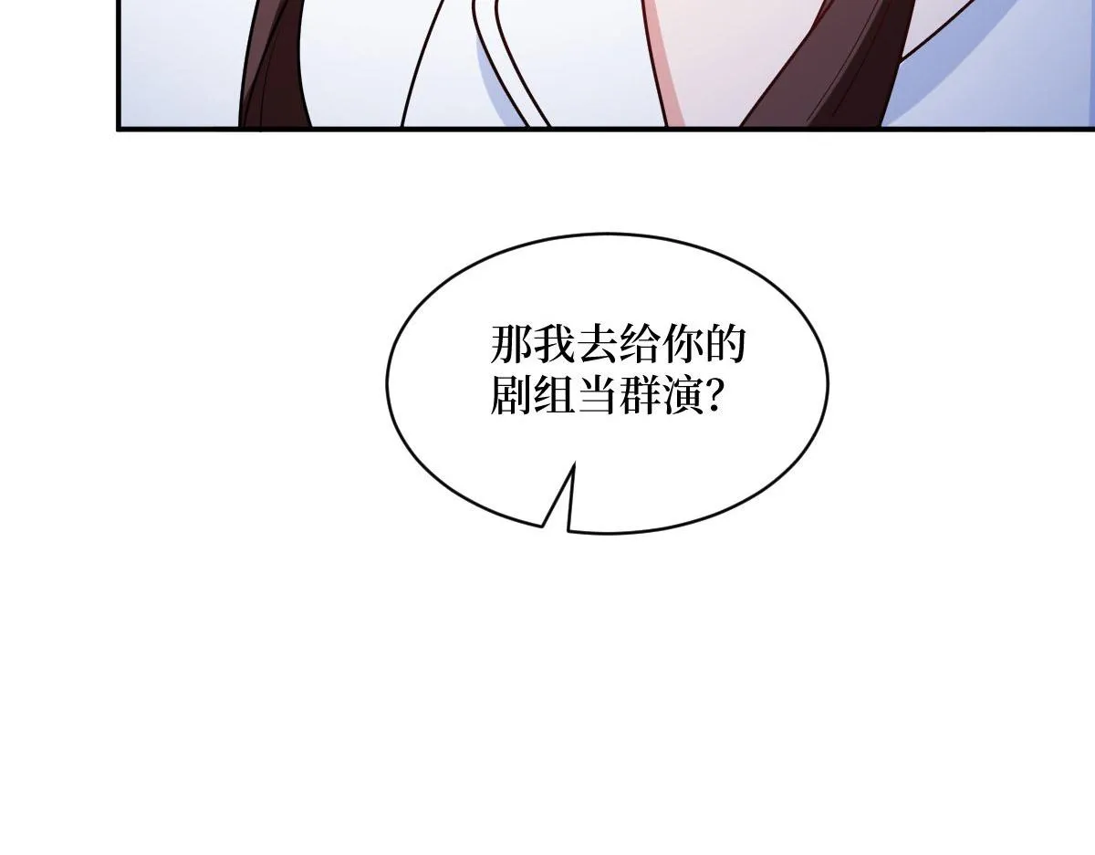 第249话 尘埃落定 第75页