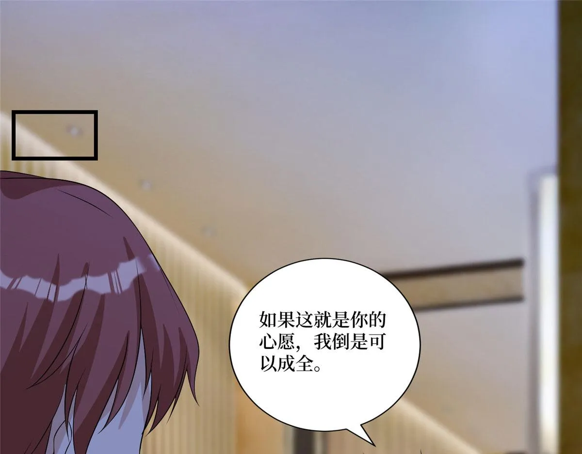 第249话 尘埃落定 第77页