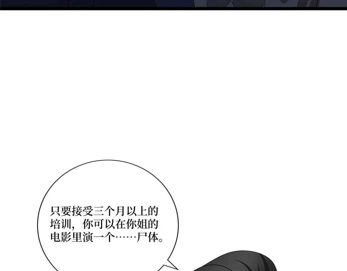第249话 尘埃落定 第80页