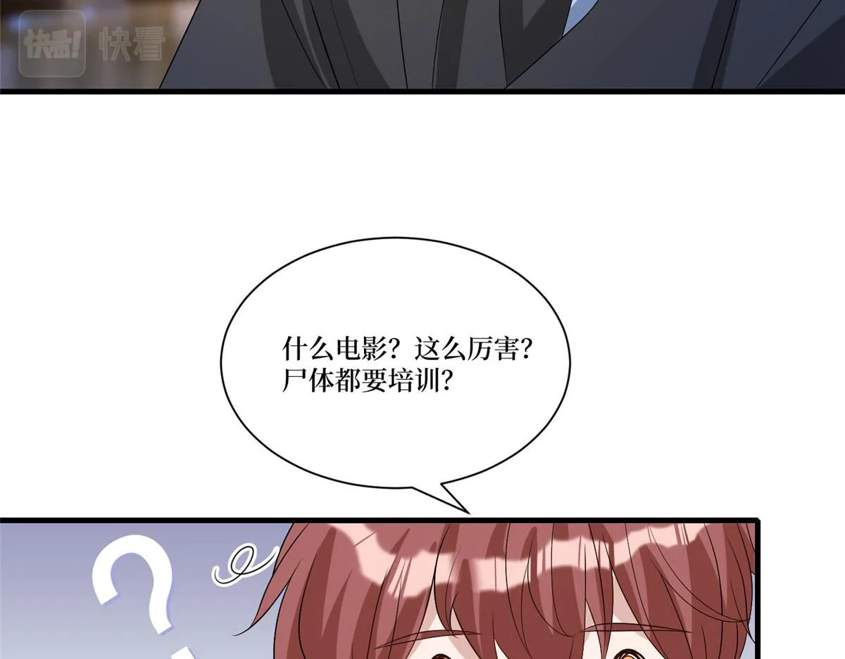 第249话 尘埃落定 第83页