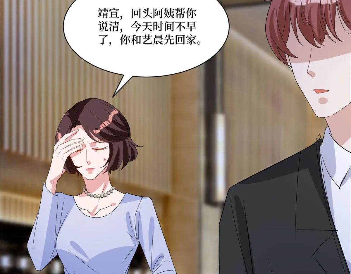 第249话 尘埃落定 第86页