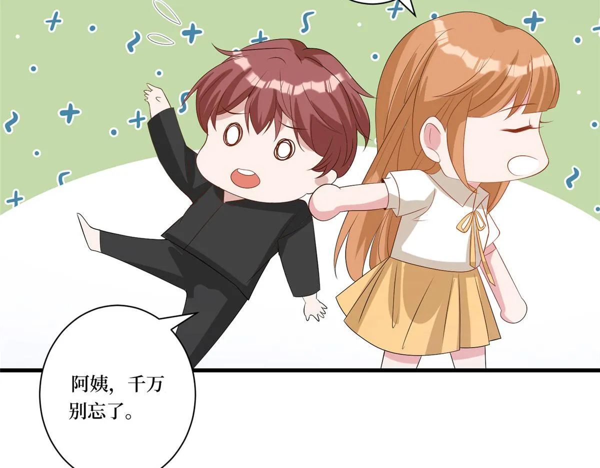 第249话 尘埃落定 第89页