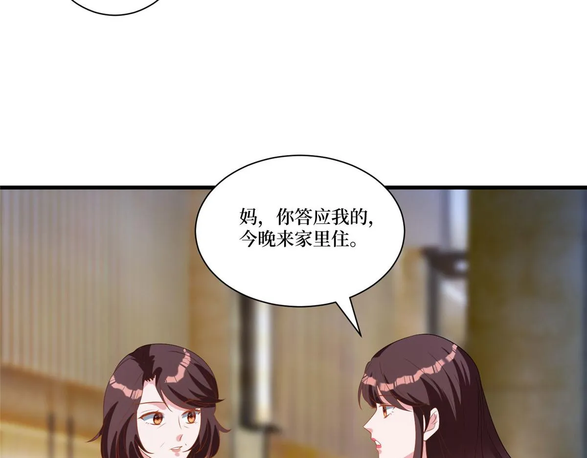 第249话 尘埃落定 第90页