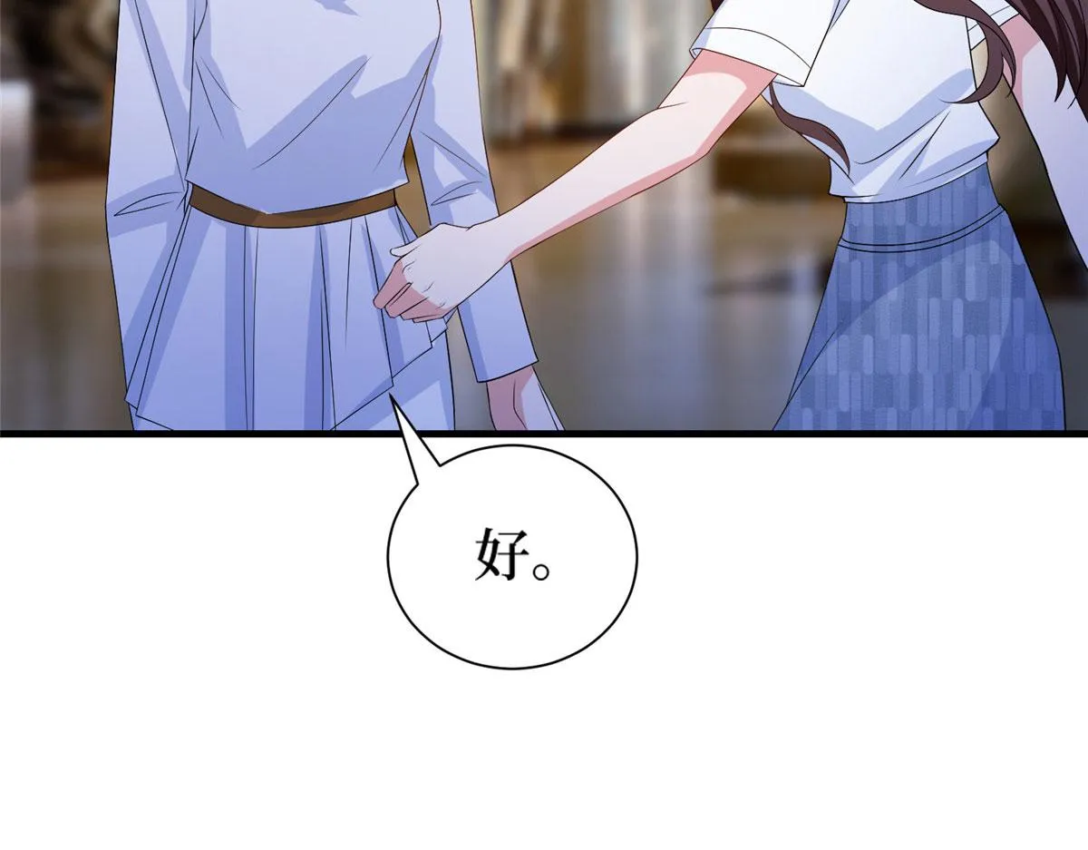 第249话 尘埃落定 第92页