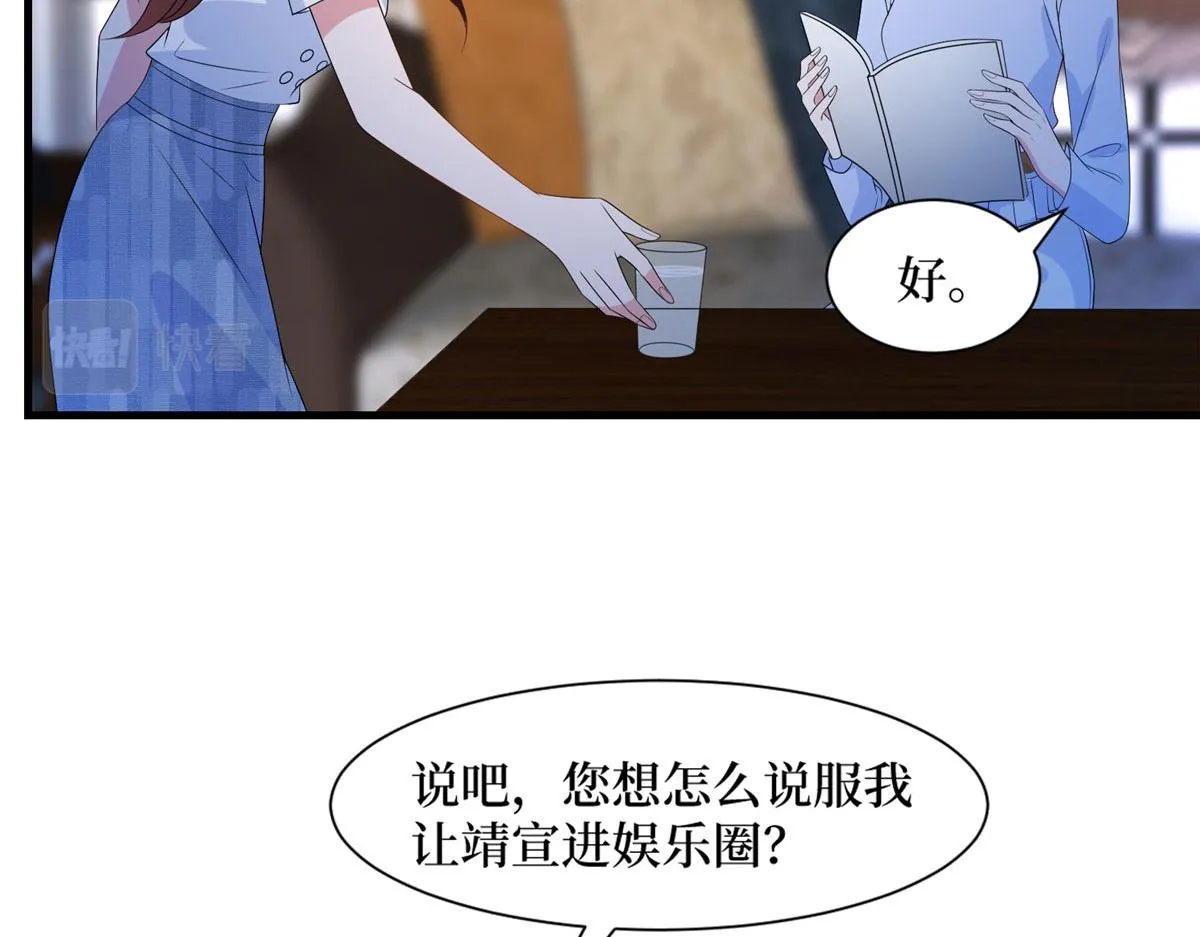 第249话 尘埃落定 第99页
