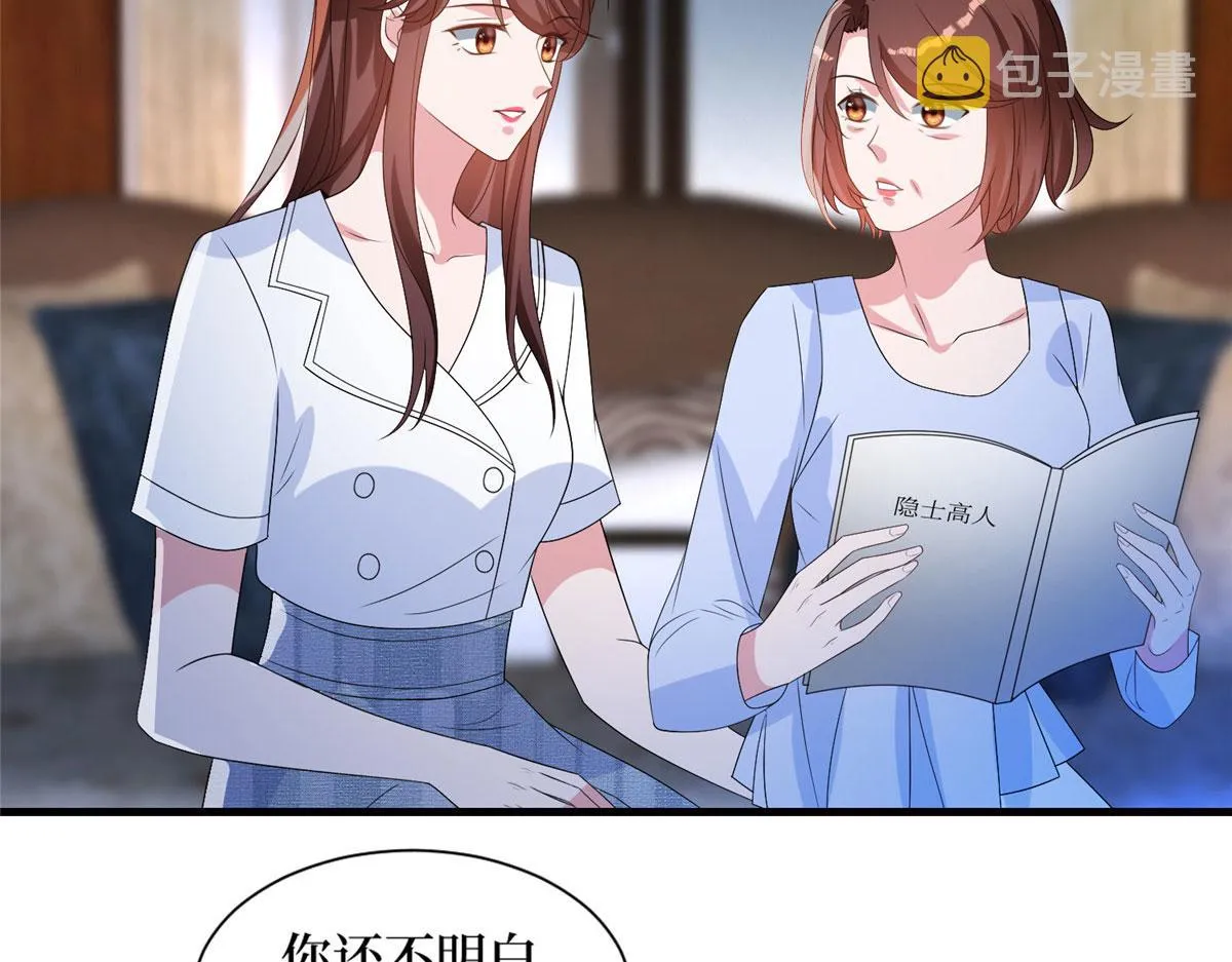 第249话 尘埃落定 第101页