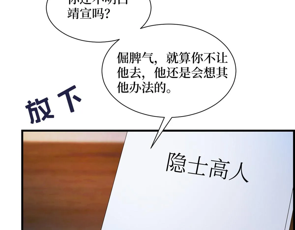 第249话 尘埃落定 第102页