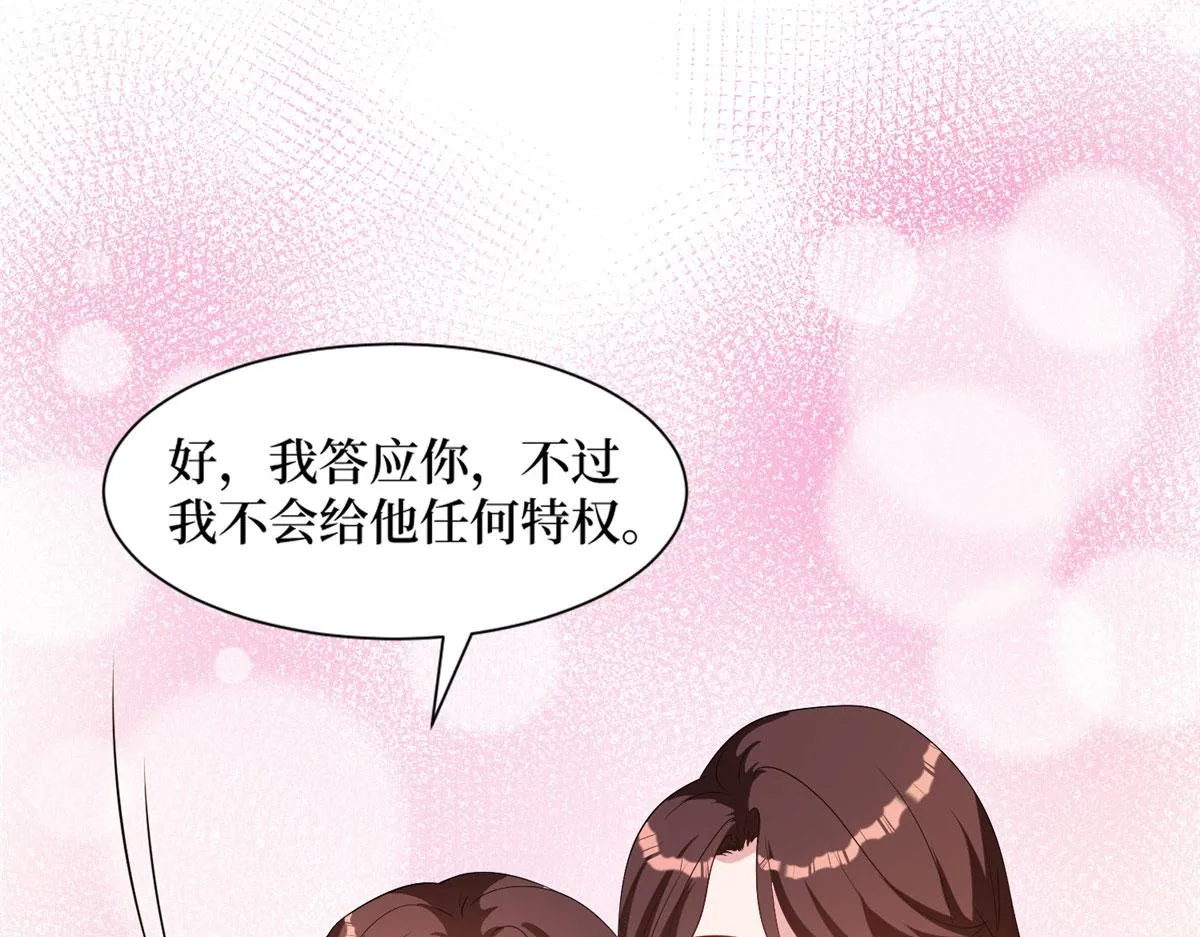 第249话 尘埃落定 第110页
