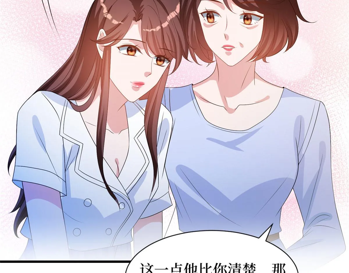 第249话 尘埃落定 第111页