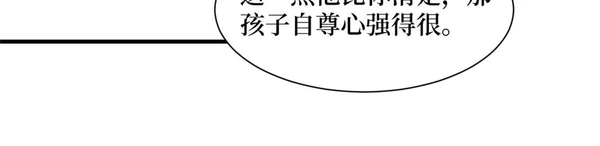 第249话 尘埃落定 第112页