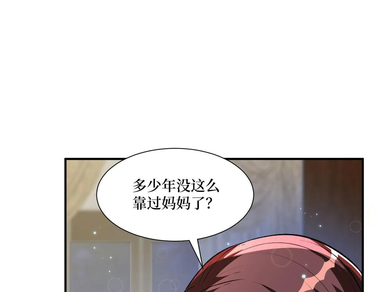 第249话 尘埃落定 第113页