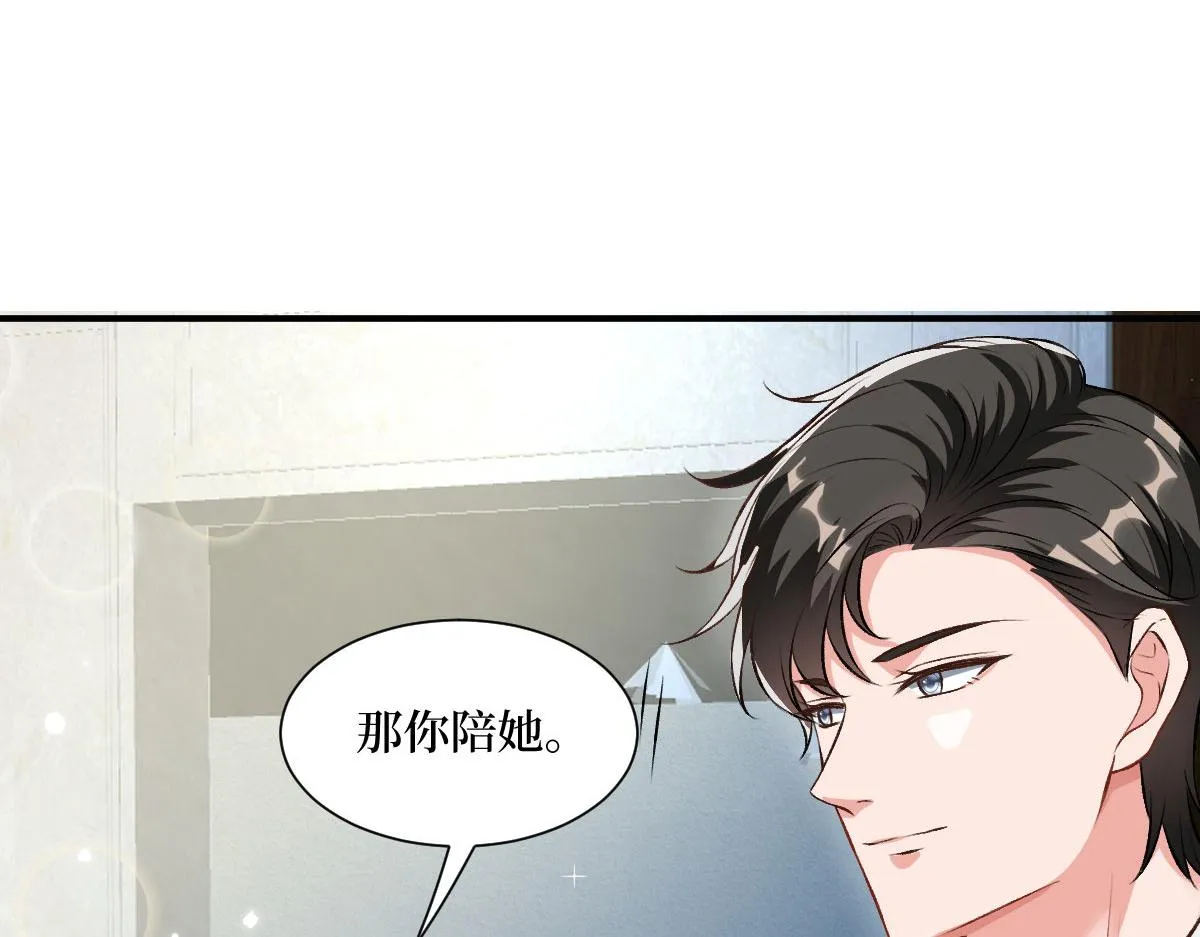第249话 尘埃落定 第126页