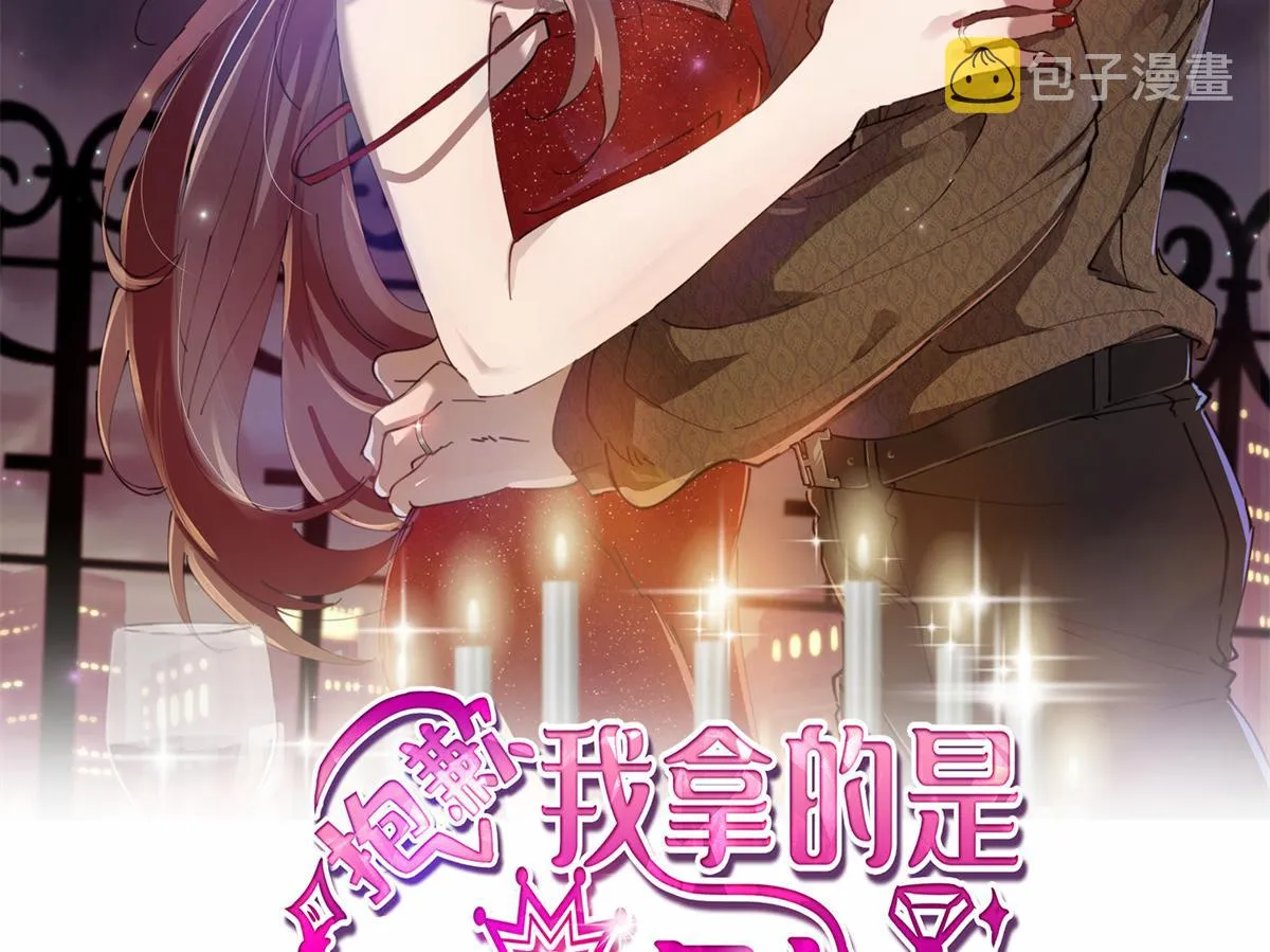 第246话 唐夫人的决心 第2页