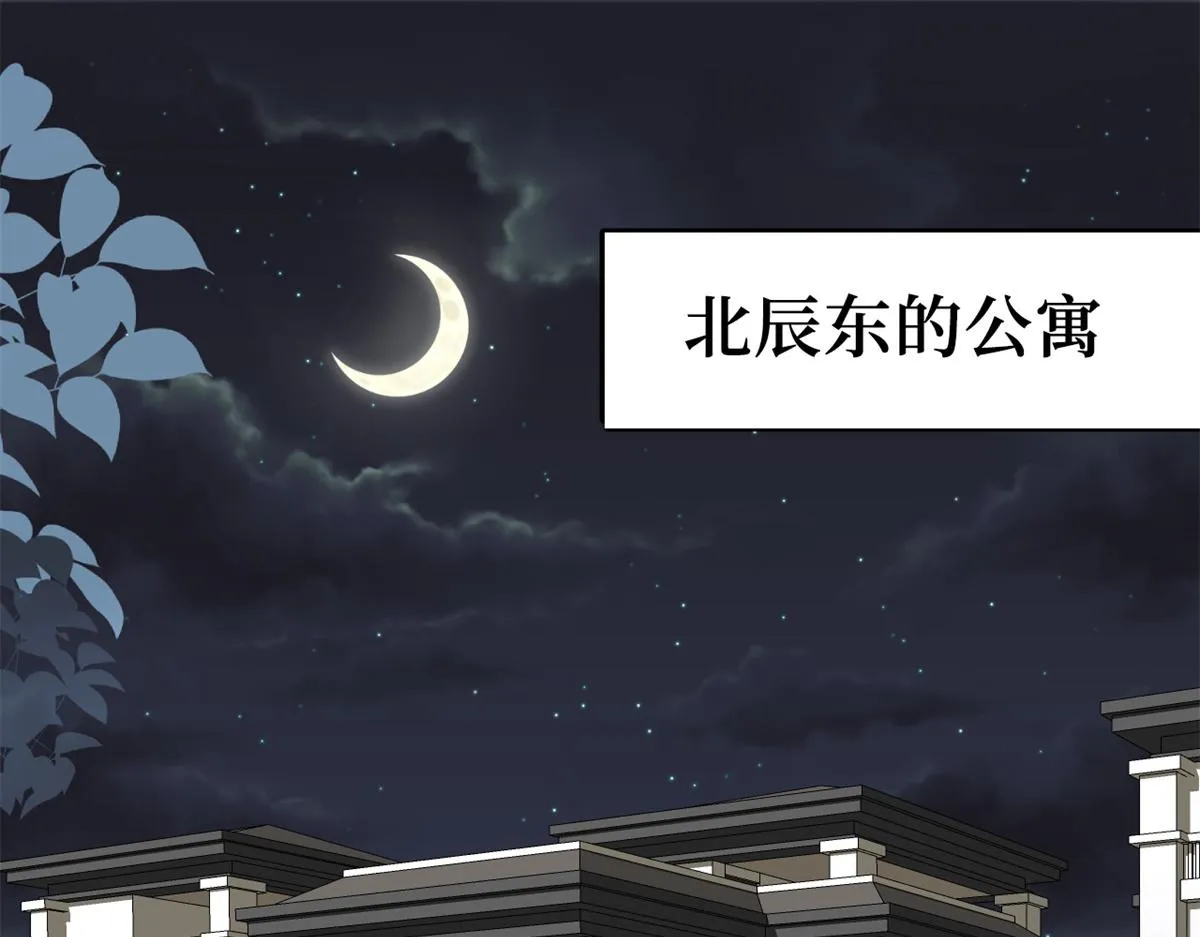第246话 唐夫人的决心 第5页