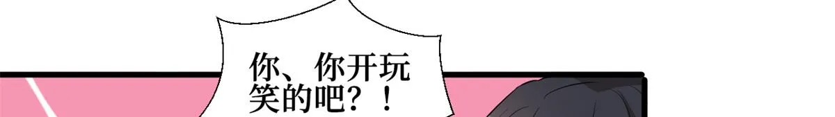 第246话 唐夫人的决心 第9页