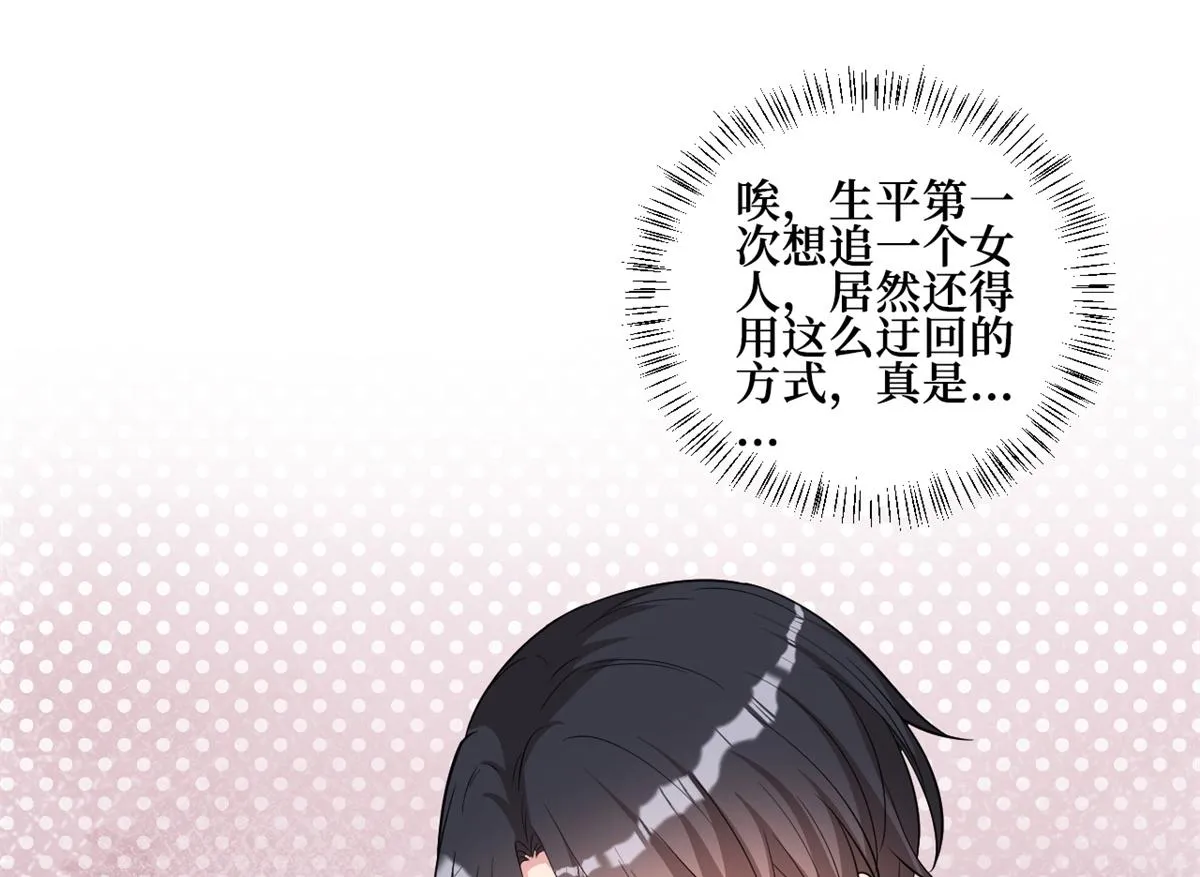 第246话 唐夫人的决心 第11页