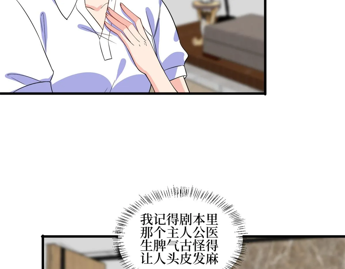 第246话 唐夫人的决心 第15页